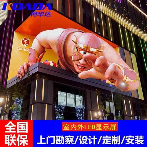 P1.D86全彩LE显屏会室大屏舞台背示景显示器KHD-LEDP电子屏广告议