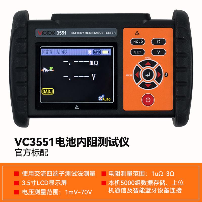 高档胜利VC30153AVC3015B蓄电池检测仪容量电瓶C电量检测VC3012//