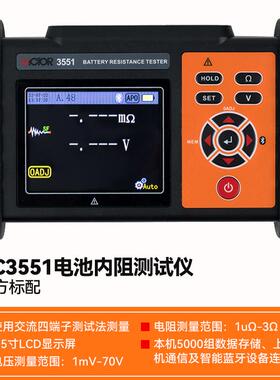 高档胜利VC30153AVC3015B蓄电池检测仪容量电瓶C电量检测VC3012//
