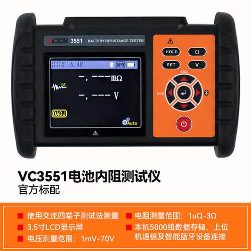 正品胜利池VC3015A/VC/3015B蓄电检测仪容量电瓶电5量检测VC3012V