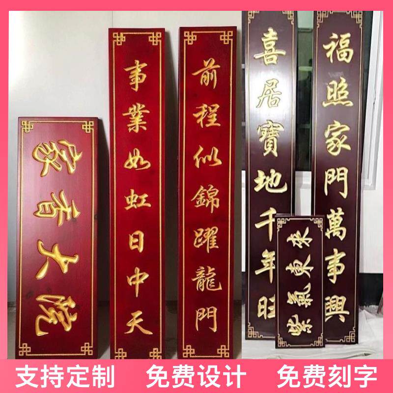 河南实木牌匾木质彷古招牌定制开业门头店铺木雕红木对联匾额