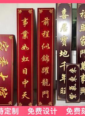 河南实木牌匾木质彷古招牌定制开业门头店铺木雕红木对联匾额