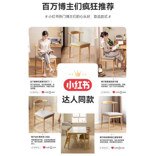 仿实木椅子电脑椅家用舒适书桌凳子商用靠背餐椅出租房铁艺牛角椅