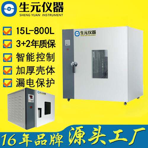 干燥箱50L-800L鼓风干燥箱烘箱源头工厂现货质保三年