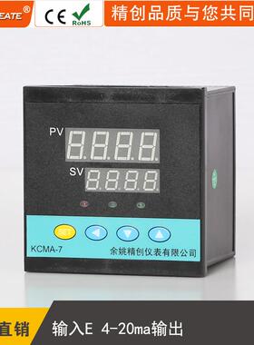 余姚精创仪表KCMA-7EA智能PID温控器E型热电偶输入4-20mA输出
