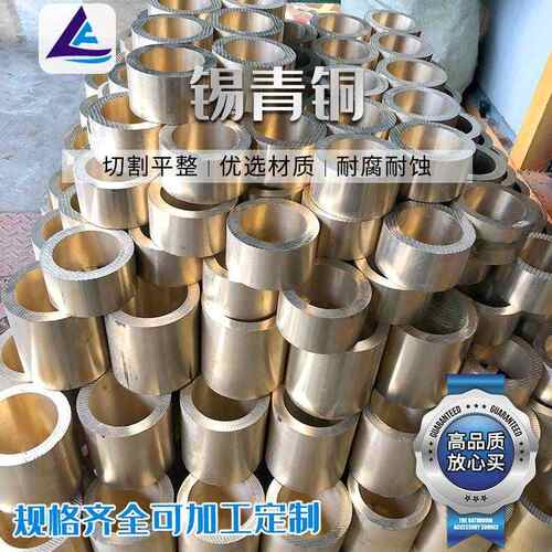 供应高耐磨锡青铜棒QSn6.5-0.1锡青铜管现货锡青铜套可零切出售