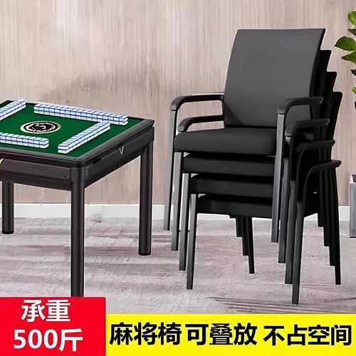 麻将椅子家用舒服久坐椅子可叠放凳子专用棋牌室舒适麻将桌凳四把
