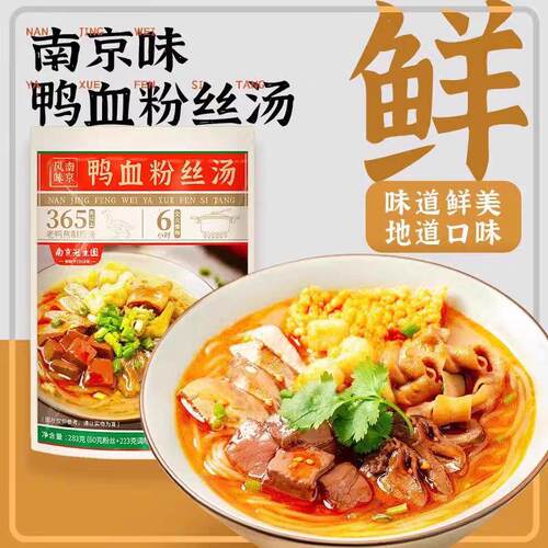 南京冠生园袋装鸭血粉丝汤 原味老鸭粉汤速食 方便速食粉丝汤 藤
