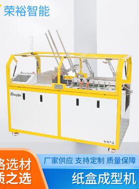 路由器纸盒成型机广州迷你水剂纸盒成型机胶水GU10纸盒成型机