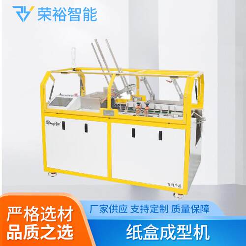 路由器纸盒成型机 广州迷你水剂纸盒成型机 胶水GU10纸盒成型机
