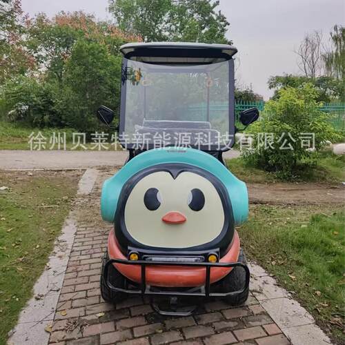 XT享途电动小海豚款2座-4座观光车游览车巡游景区扫码自驾车四轮