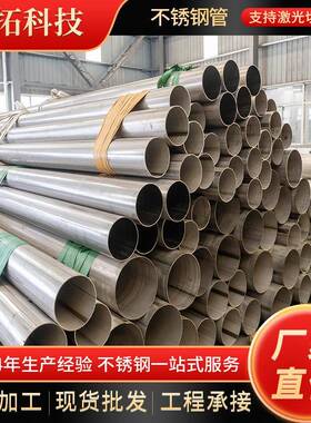 厂家直供304不锈钢管镜面拉丝管201316L不锈钢焊管扶手楼梯管
