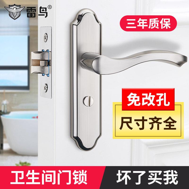 化妆室门锁家用通用型锁具洗手间浴室单舌门锁铝合金门把手无钥匙