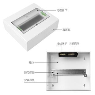 暗装 小型家用配电箱明装 强电箱内置导轨工厂用电盒空气开关回路箱