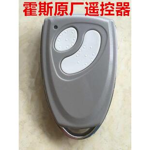 霍斯遥控器平开门平移门车库卷帘门摇臂电机八字门电动开门机手柄