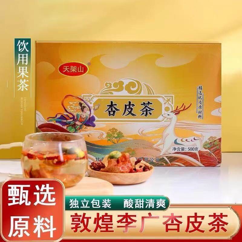 敦煌杏皮茶年货礼盒装料包无添加果茶甘肃特产杏皮水李广杏干冷饮
