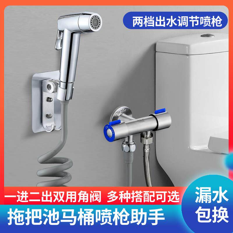 马桶喷枪水龙头冲洗器高压喷头伴侣妇洗器卫生间厕所洗屁股神器