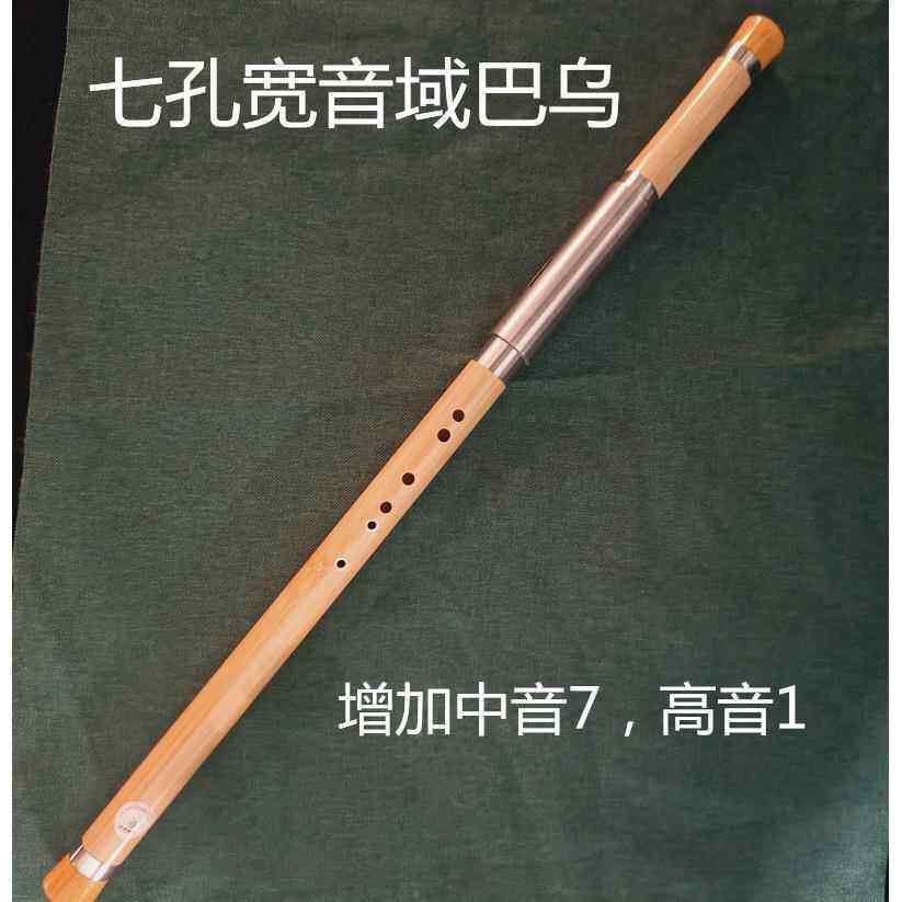 正品云南古滇奏音楠竹横吹巴乌孔宽音域高音1专业演C降符BGF调巴7