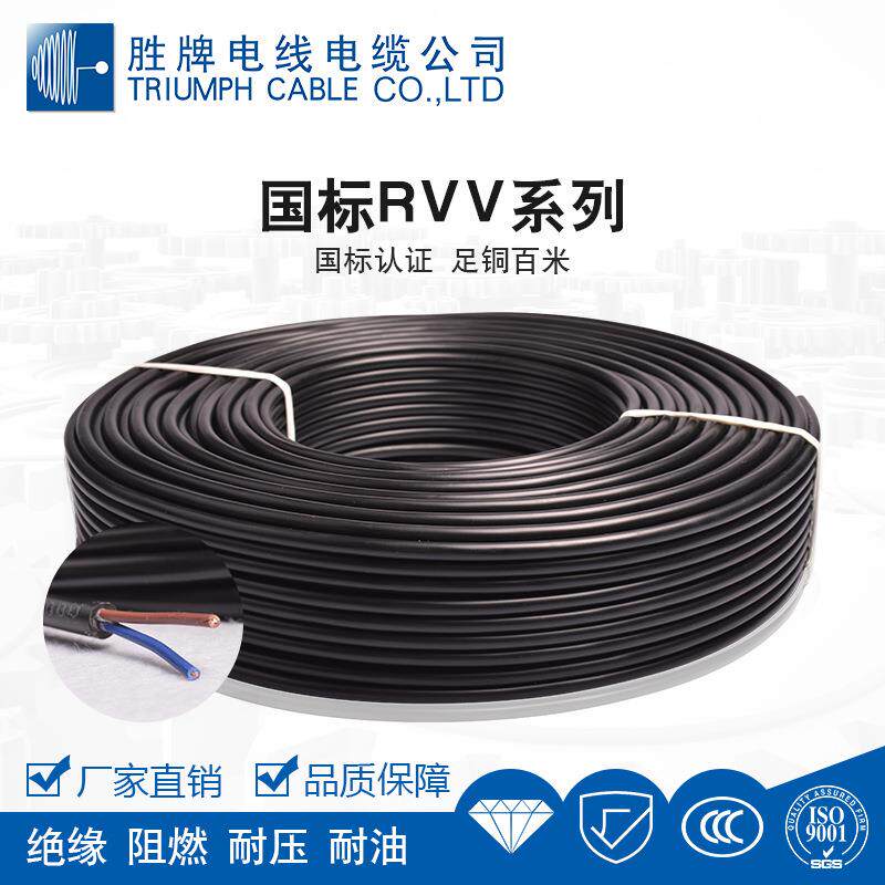 厂家 RVV聚氯乙烯PVC环保多股绞合铜芯国标CCC电源信号连接线