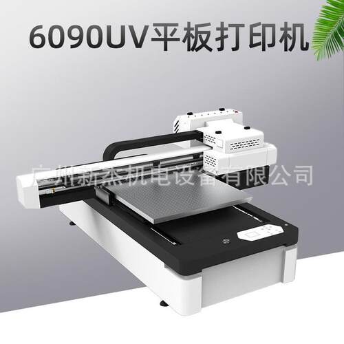 小型平板uv打印机转印贴手机壳广告印刷机彩绘喷绘机水晶标喷绘机