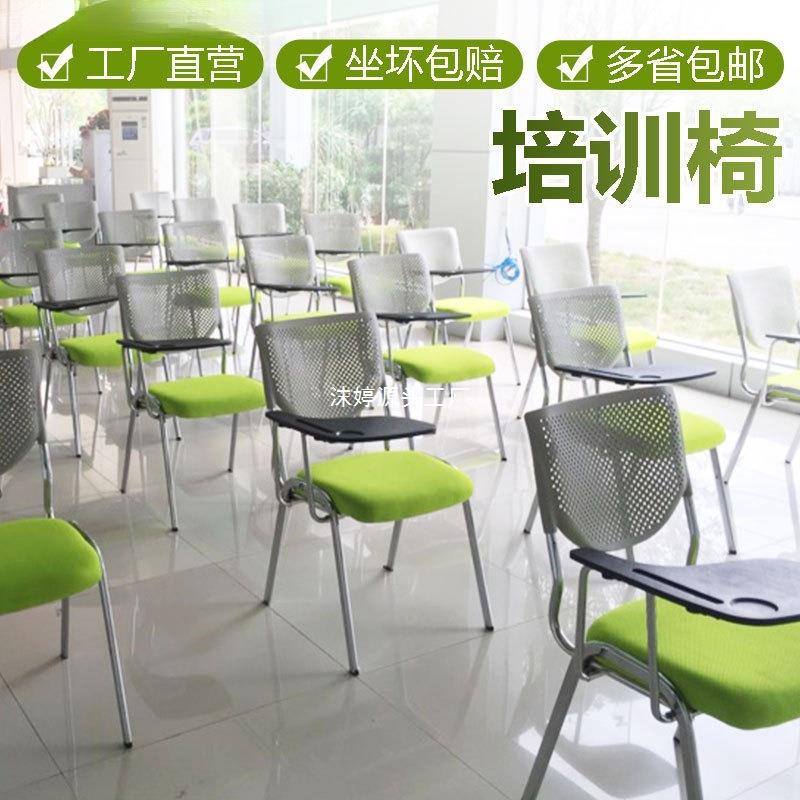 培训椅带写字板折叠带桌板学生桌凳一体简约新闻椅办公会议室椅子