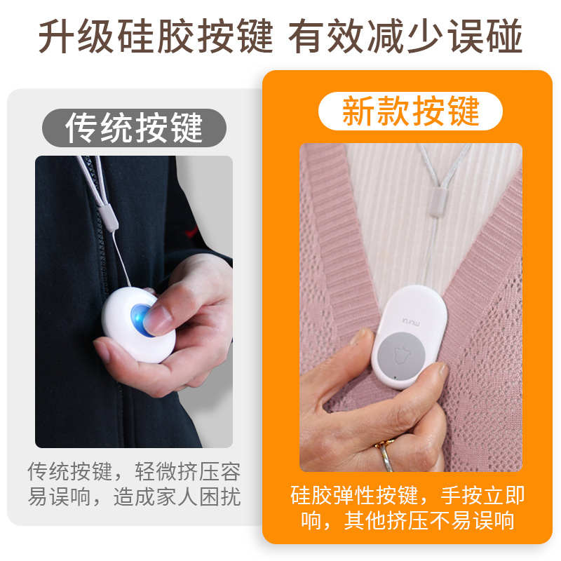 E200老人呼叫器家用无线电子遥控远距离一拖一拖二紧急呼唤平安钟