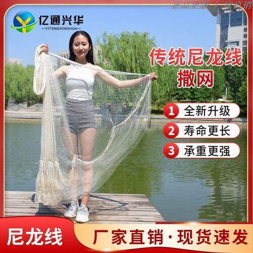 鱼网撒网传统纯手工大力马手抛网渔网手撒鱼网铅坠钢坠小网孔旋网