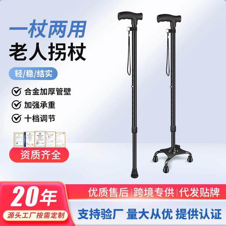 老人拐杖伸缩款四脚手杖老年人专用扶手杖轻便多功能防滑拐棍拐杖