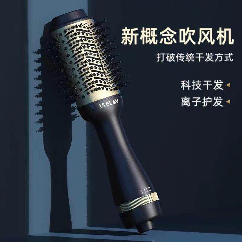 ULELAY热风梳三合一防烫造型美发器 负离子吹风筒内扣卷发棒蓬松