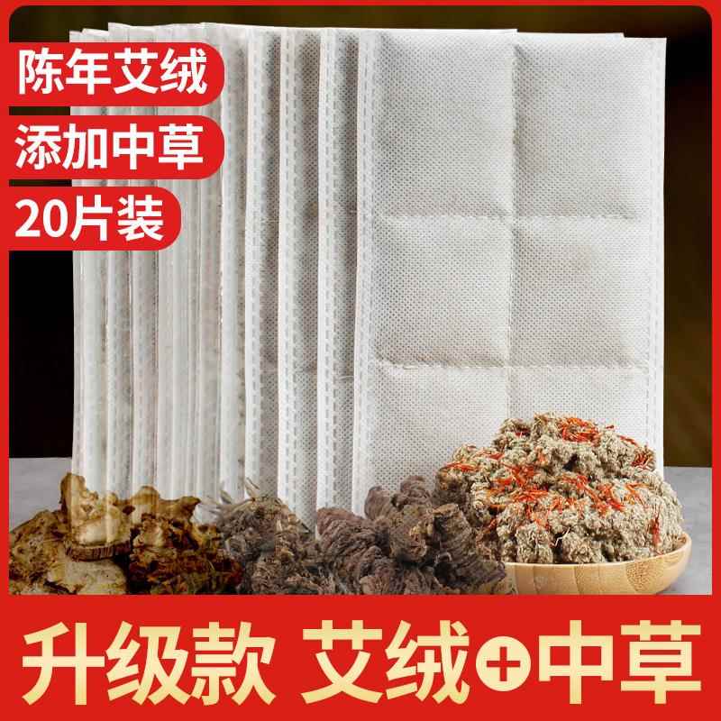 艾绒片艾绒包理艾草包疗包热敷电加热艾灸包垫肩腰内胆芯热敷袋叶