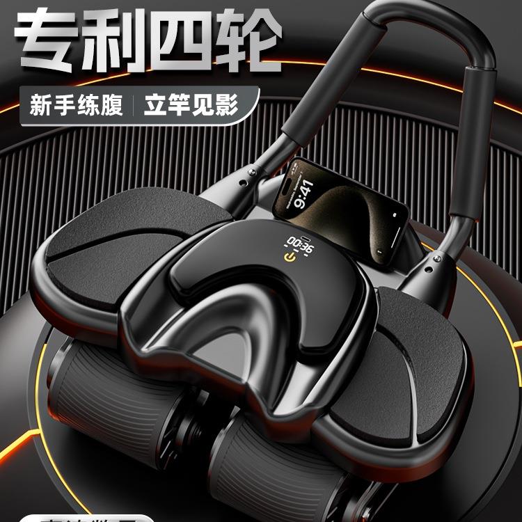 健腹轮自动回弹2025新款家用四轮卷腹练腹子腹肌轮健身材