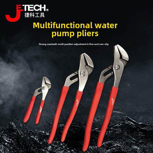 JTECH捷科工具水泵钳水管钳扳手WP-5 E1-8