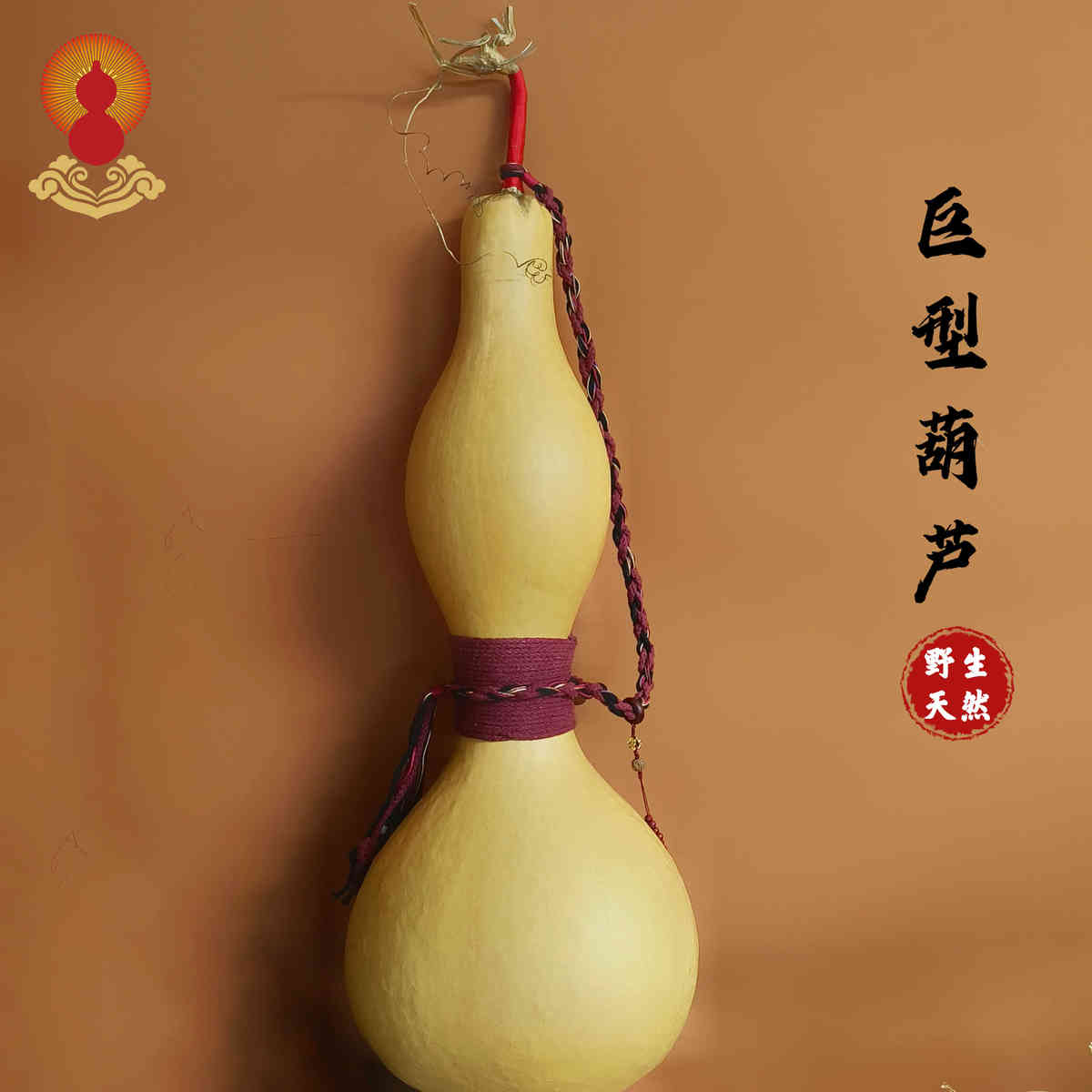 天然葫芦特大号巨型葫芦摆件野生葫芦带龙头底座家居客厅玄关挂件