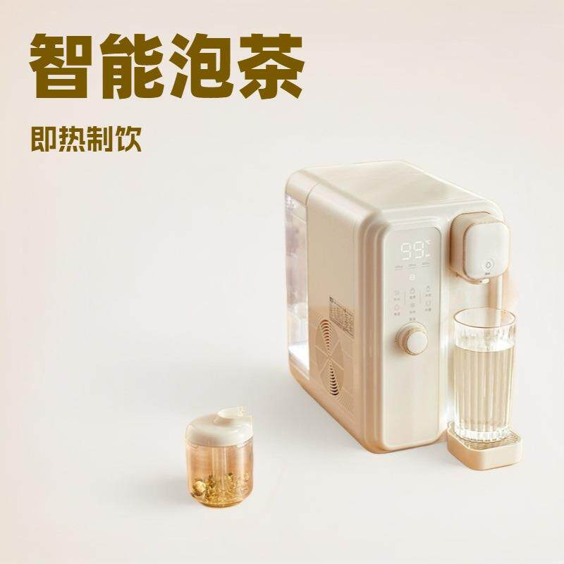 可调温可出弱碱性水即热制冷台式饮水机(智能泡茶和咖啡)