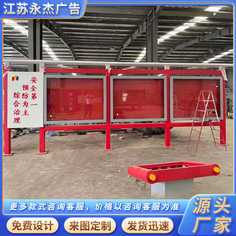 小区物业宣传栏展示架公告栏户外立式铁艺公示栏仿古广告牌挂墙橱