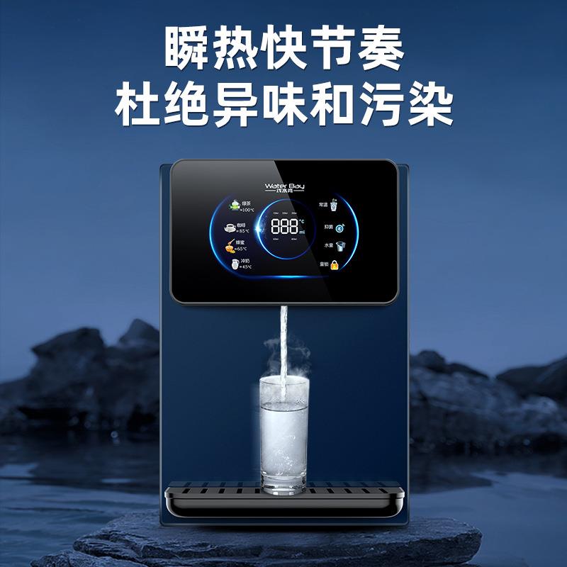 浅水湾速热家用壁挂管线机即热式 自吸饮水机 调温调水量智能彩屏