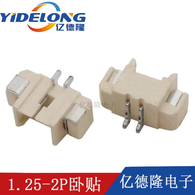 厂家批发1.25针座连接器1.25-2P卧贴1.25-2A贴片卧式端子母座LCP