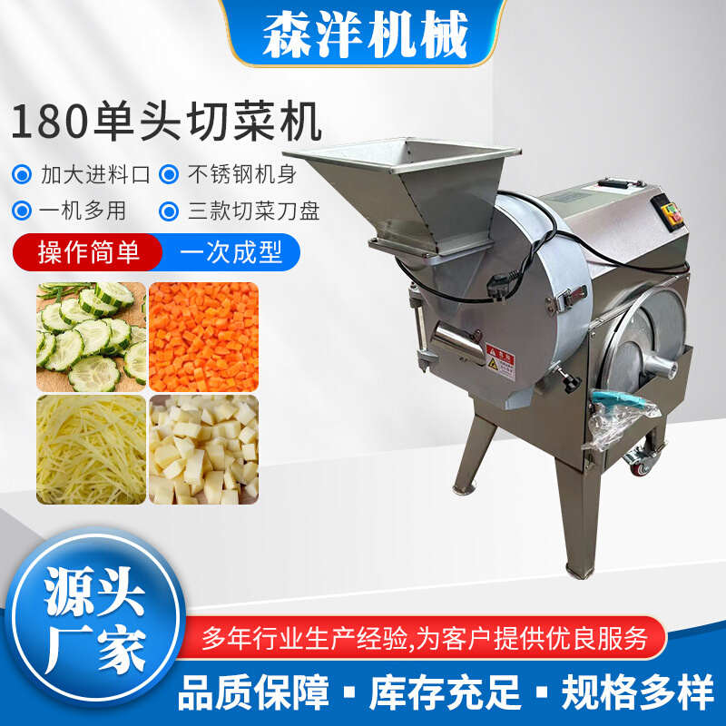 厂家直销电动切菜机茎类果蔬单头多功能切菜机商用工厂食堂用 切