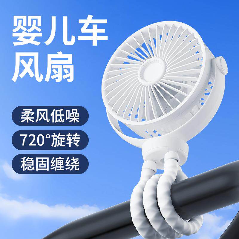 跨境户外婴儿车八爪鱼风扇usb桌面折叠手持迷你充电便携式小风扇