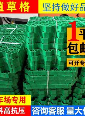 50平pe草坪格社区停车场专用消防通道园林黑色灰色绿色塑料植草格