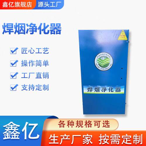 单臂双臂车间烟尘除尘器焊烟净化器HCHYD1400移动式焊烟清理器