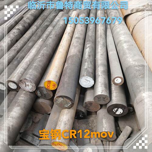 钢材特优级模具钢Cr12mov