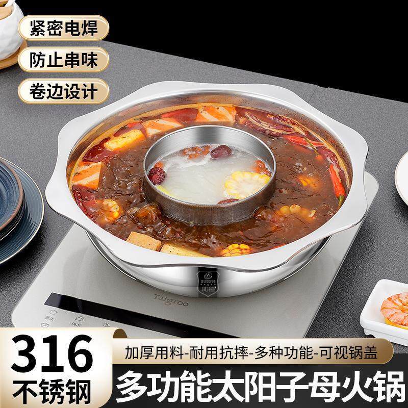 拜兰火锅锅家用多功能316不锈钢盆鸳鸯子母锅旋转式升降电磁炉用