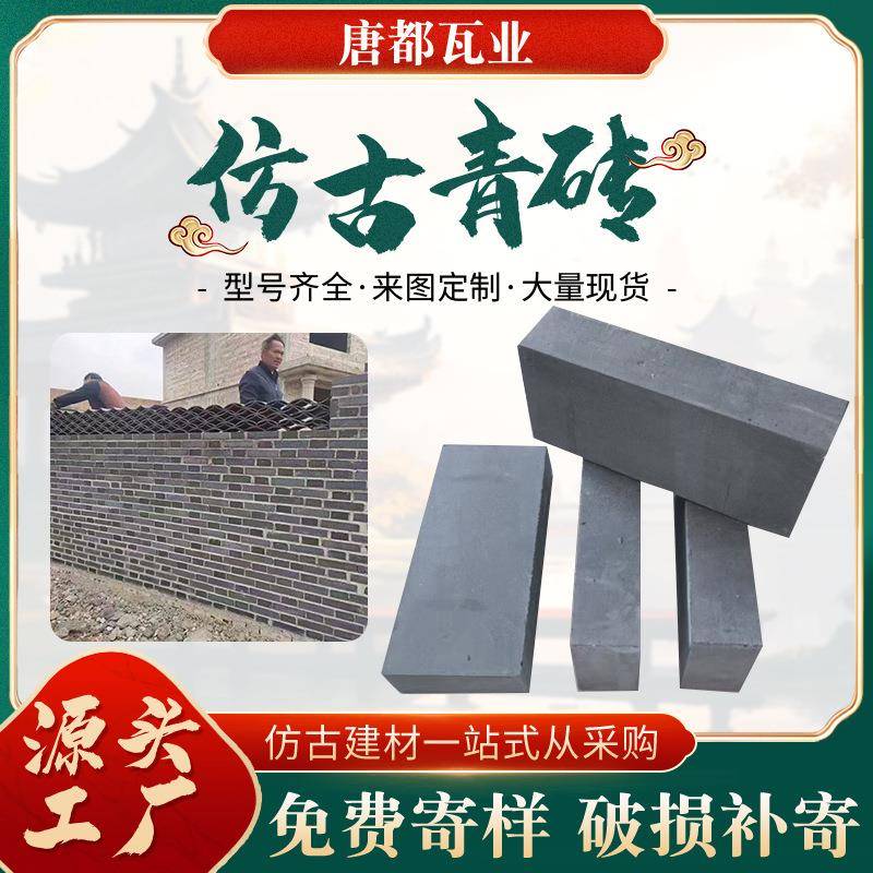 现货供应仿古青砖古建筑砌墙青砖庭院铺地青砖机制粘土青砖