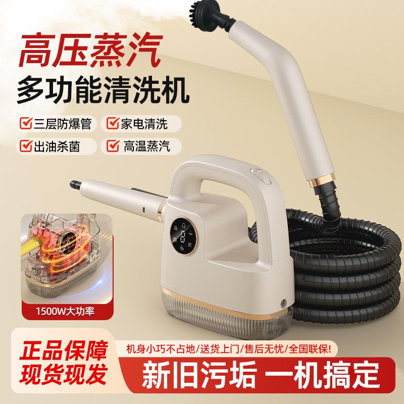 跨境高温蒸汽清洗机家用油烟机多功能高压物理蒸汽抽吸窗帘清洁机