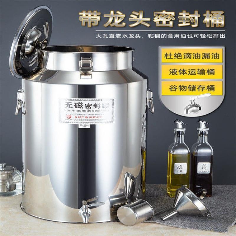 加厚不锈钢密封桶多用密封罐花生油桶酒桶牛奶桶带龙头一件包邮
