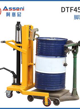DTF450A脚踏液压油桶搬运车咬嘴油桶车桶夹翻转倒料车带电子秤