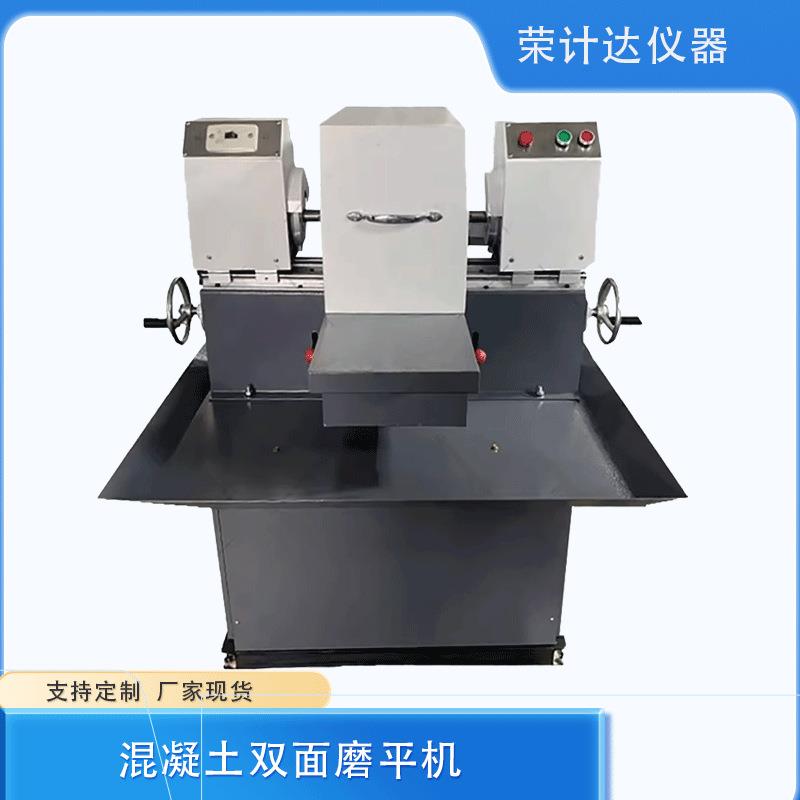 双端面磨平机自动岩石切割锯石机混凝土试块双面磨光机