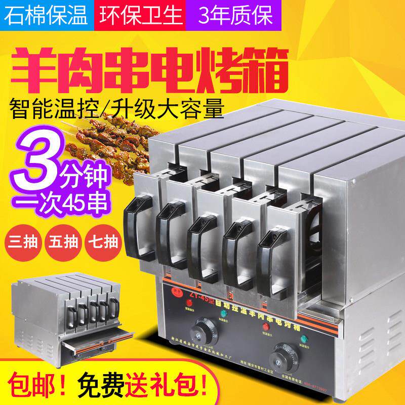 无烟商用烧烤炉电烤羊肉串串烧机室内家用电烤炉烤肉机抽屉式烤箱