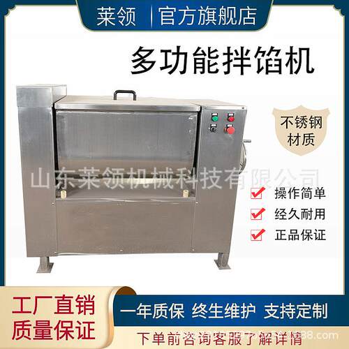 多功能真空食品拌馅机不锈钢肉馅搅拌设备肉食品入味腌肉机